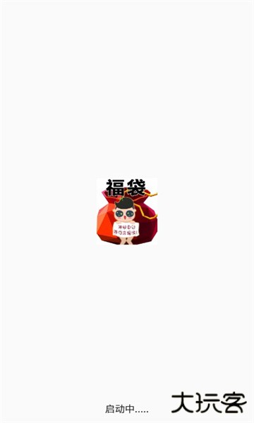 抖音福袋免费下载