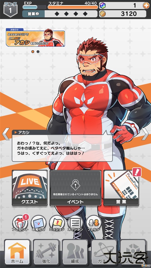 LIVE A HERO最新版下载