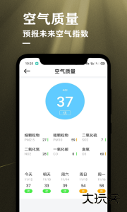 农历节气天气预报最新版手机版下载 v3.6安卓版