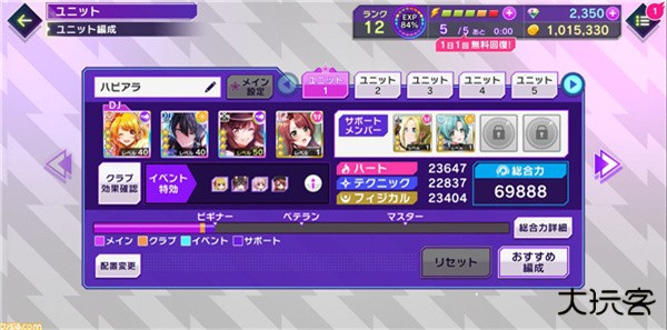 D4DJ Groovy Mix电音派对日服攻略截图1