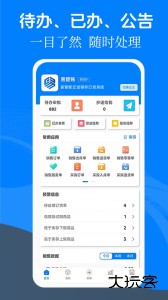 易管账app安卓版下载 v3.6.8
