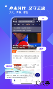奔流新闻官方版客户端下载 v11.2.0安卓版