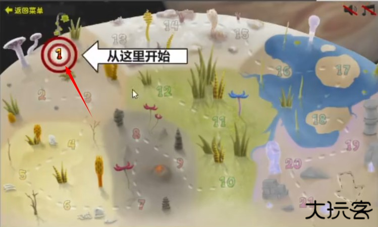 游戏攻略截图2