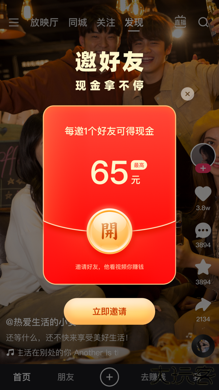 快手极速版免费升级暴涨金币软件12.9.10.8788