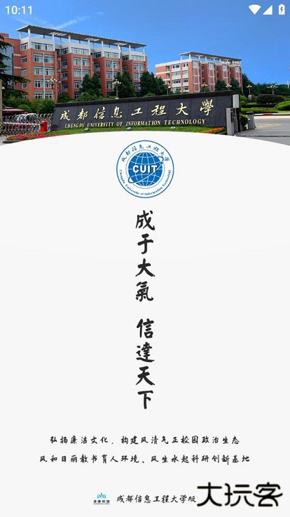 清廉校园