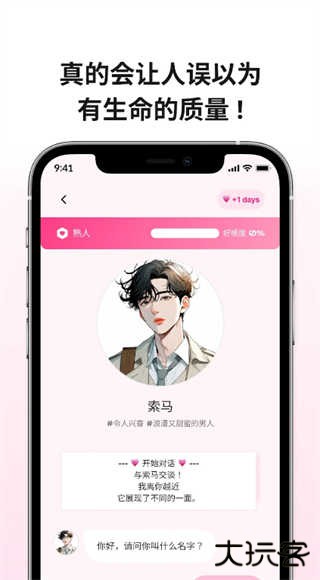 卿卿我我AI安卓版