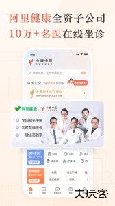 小鹿中医app官方版下载 v3.11.1安卓版