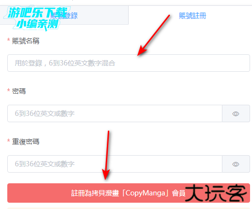 拷贝动漫app官方版