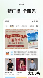 海米FM官方版app下载 v6.1.3安卓版
