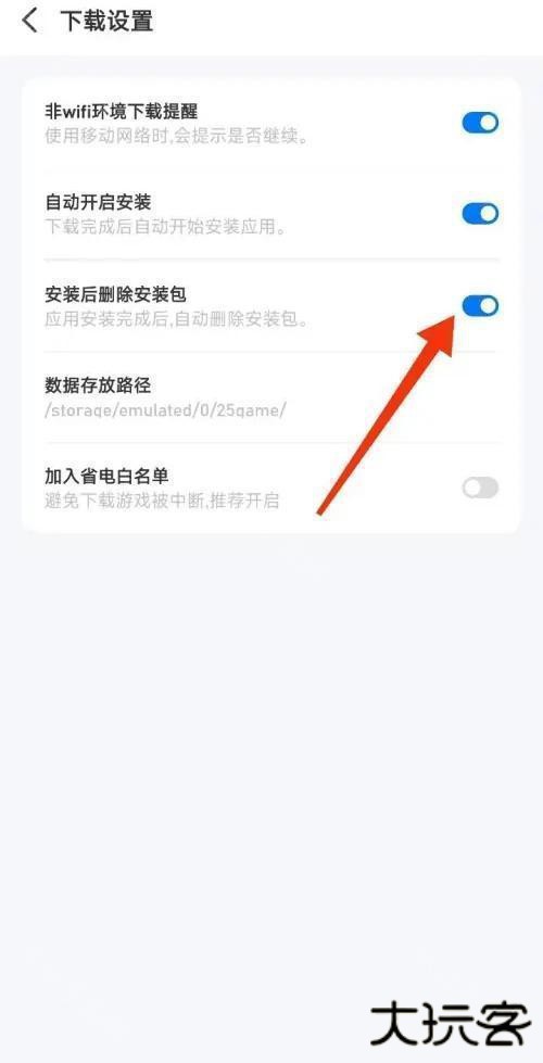 爱吾游戏宝盒永久免费版
