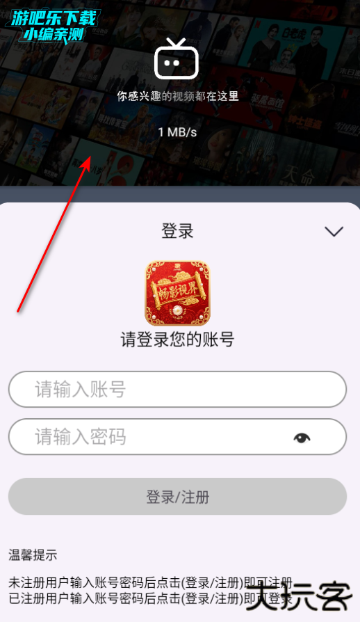 畅影视界app官方版