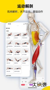 3Dbody解剖最新版下载 v8.8.81安卓版
