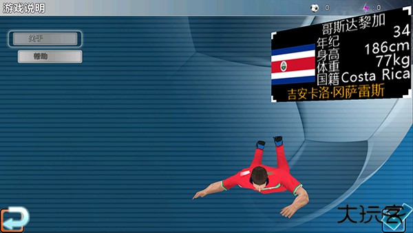 胜利足球最新版下载