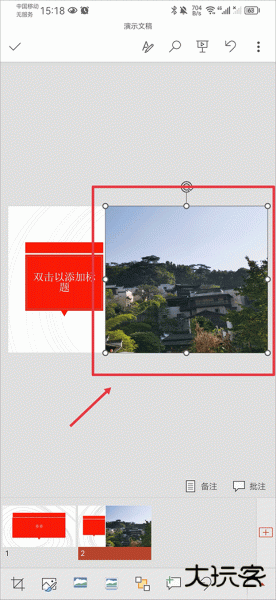 Microsoft PowerPoint官方版