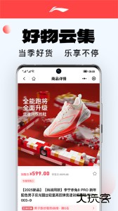 李宁官方购物平台下载 v5.9.4安卓版