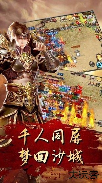 逐鹿传奇