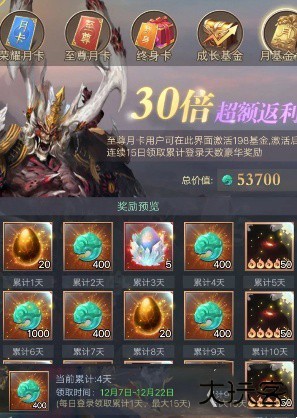 山海经异兽录神兽服官方正版