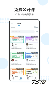 深蓝学院安卓版免费下载 v3.5.5.2