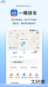 拼车app最新版下载 v9.3.9安卓版