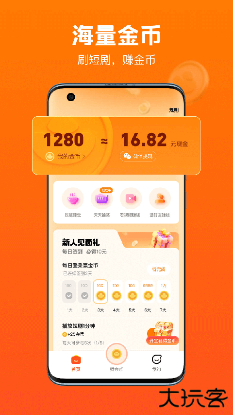 全民短剧官方版v1.7.40.278