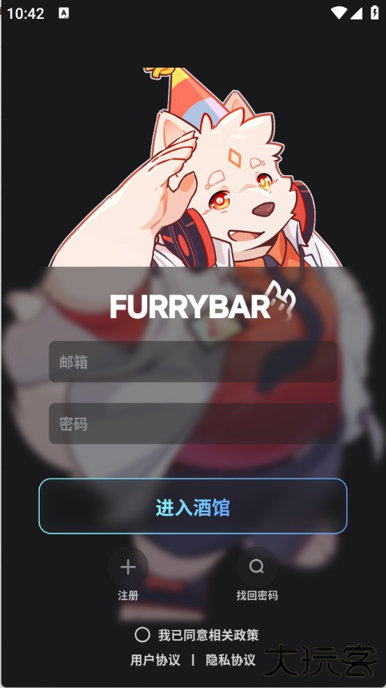 furrybar聊天最新版