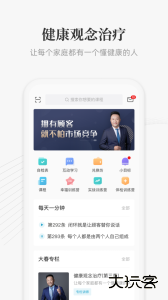 大春之道app官方版下载 v4.4.321安卓版