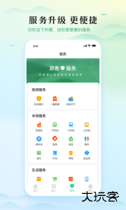游潜山安卓版官方版下载 v1.2.3