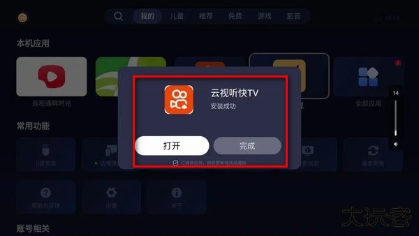 鲜时光tv