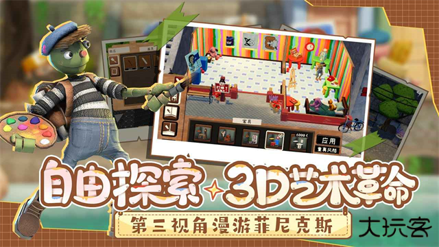 饥饿派画家2下载