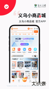 义采宝小商品采购平台下载 v6.10.15安卓版