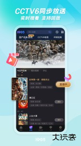 1905电影客户端官方版下载 v6.8.13安卓版