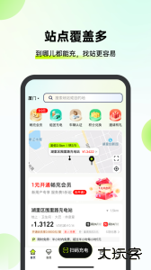 新电途安卓版最新版下载 v2.8.4