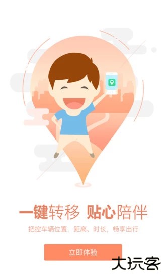 坐公交