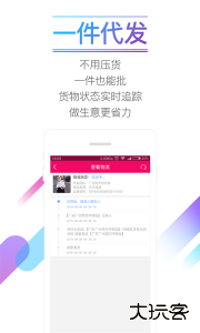 货牛牛最新版手机客户端下载 v4.3.132安卓版