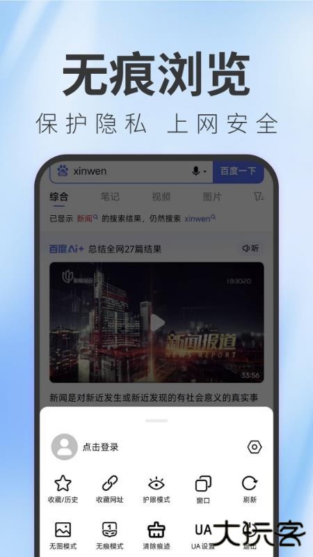 TT浏览器2026新版下载直装V1.0.7