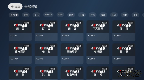 小飞电视tv版安装包下载