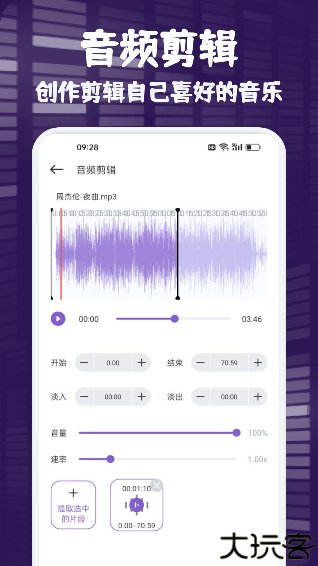 fly music免费下载2026新版1.3免费版