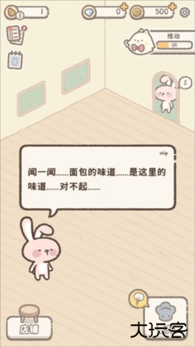 喵喵甜品店游戏截图5