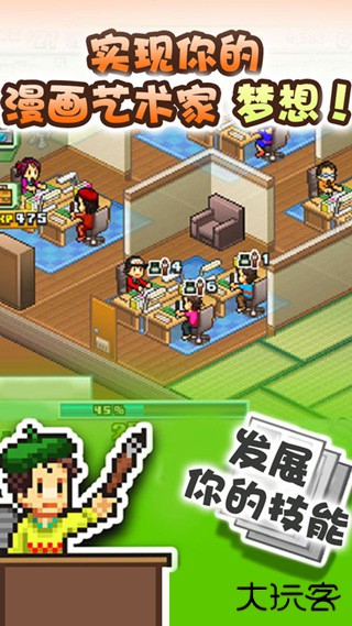 漫画道场物语debug最新版下载