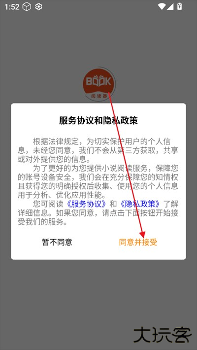 八戒阅读器最新版2025下载