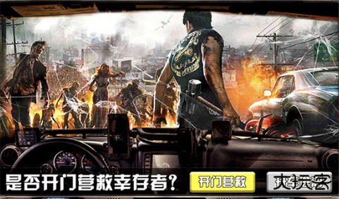 逃离僵尸岛