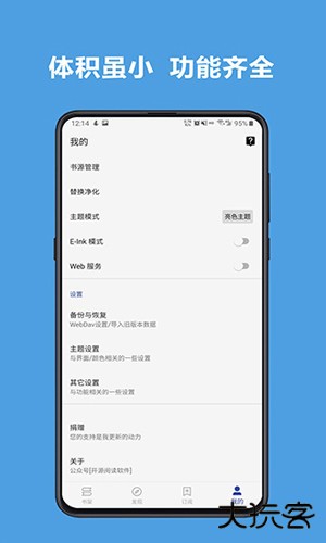 酷安阅读免费下载