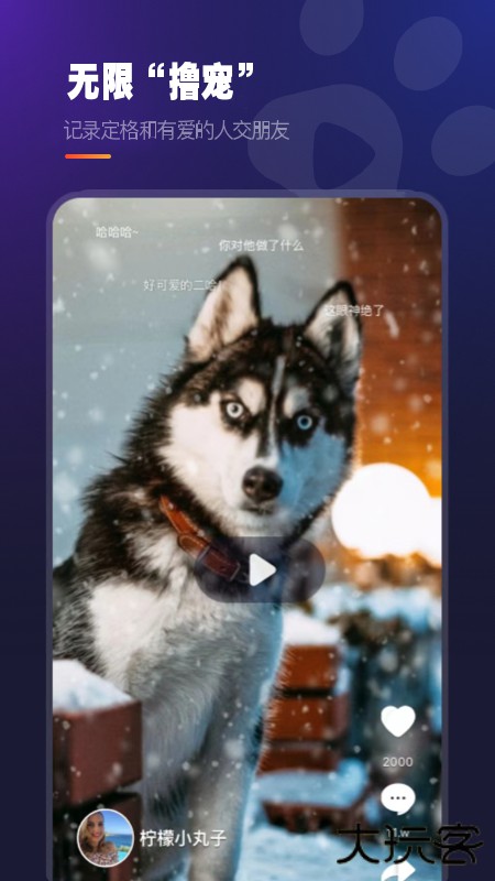 趣爪印官方正版下载4.2.3免费版