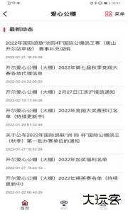 邢小信最新版下载 v5.0.3安卓版