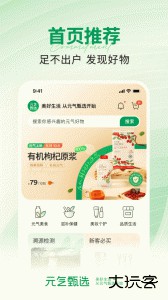 SS有互安卓版下载 v5.1.9