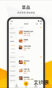 美团管家app最新版下载 v6.11.1000安卓版