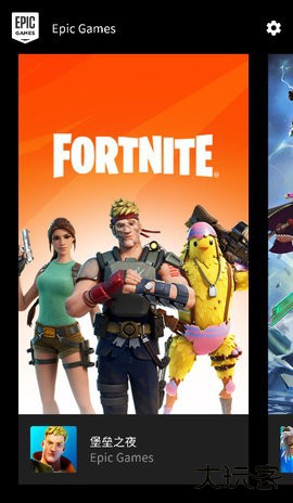 epic移动端免费下载