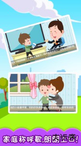 宝宝学称呼识人物最新版app下载 v3.535.4Dx安卓版