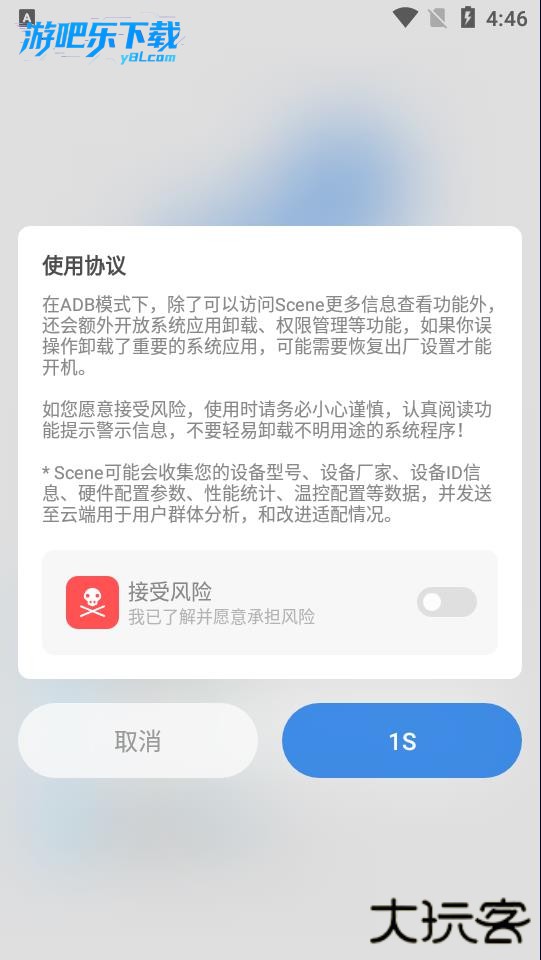 骁龙工具箱官方版下载安装