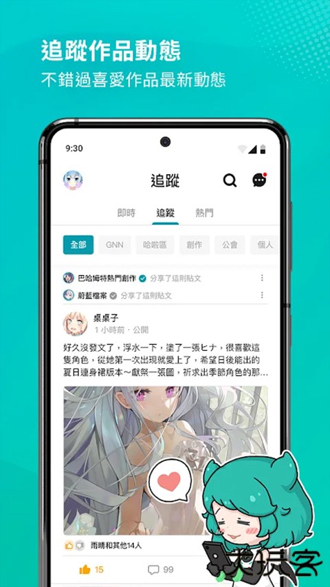 巴哈姆特免费下载